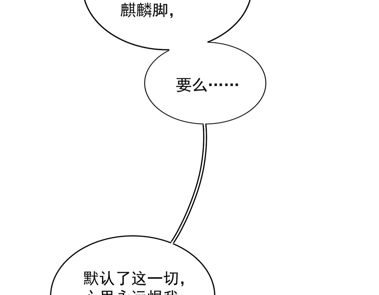 第375话 好大儿 第65页