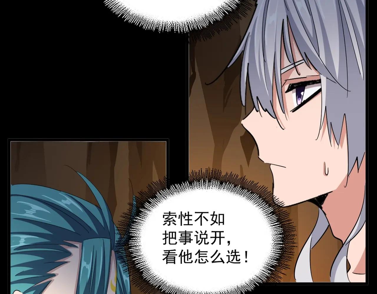 第375话 好大儿 第69页