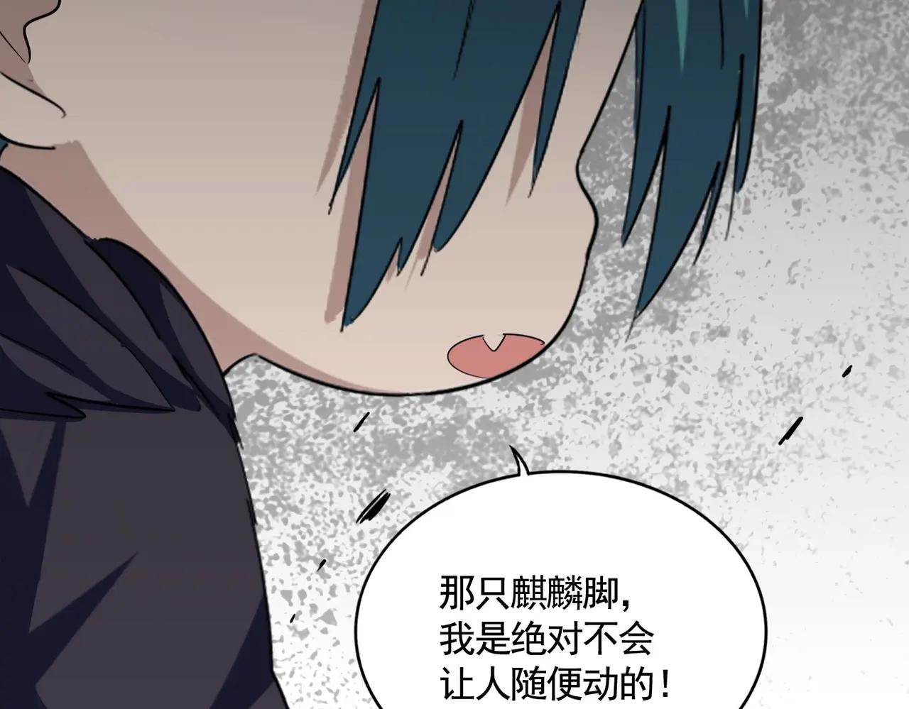 第375话 好大儿 第72页