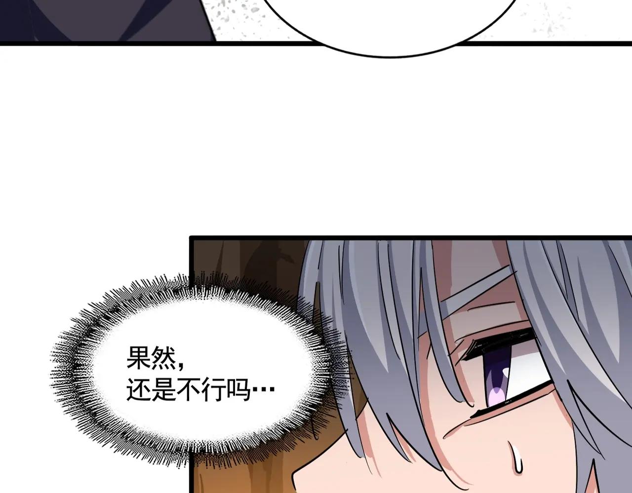 第375话 好大儿 第73页