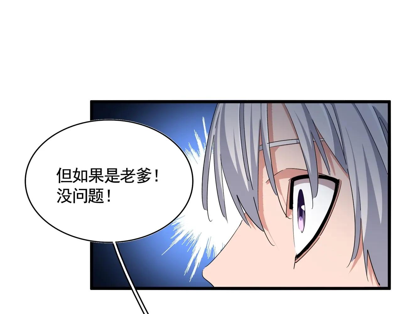 第375话 好大儿 第75页