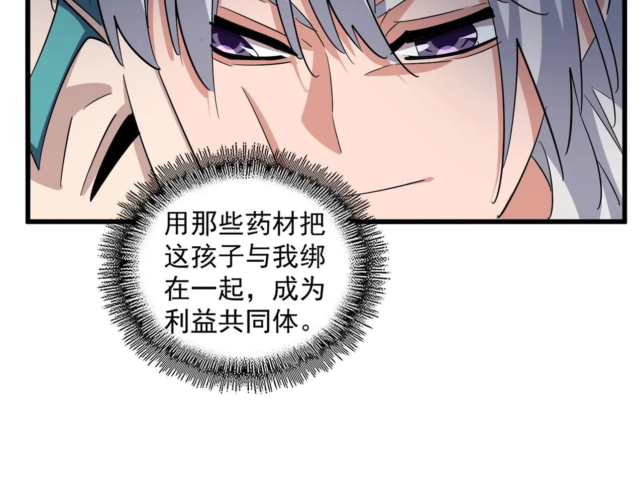 第375话 好大儿 第82页