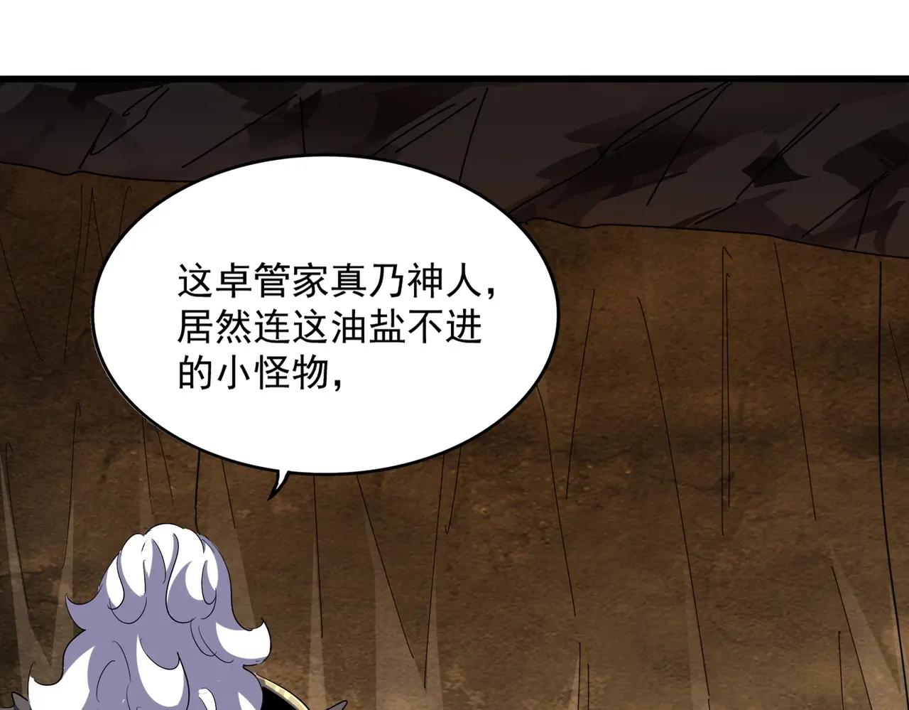 第375话 好大儿 第83页