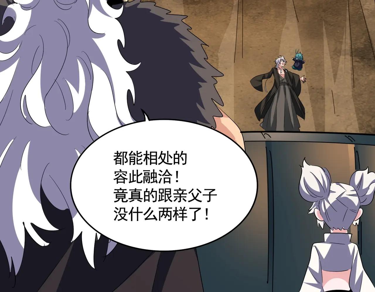 第375话 好大儿 第84页