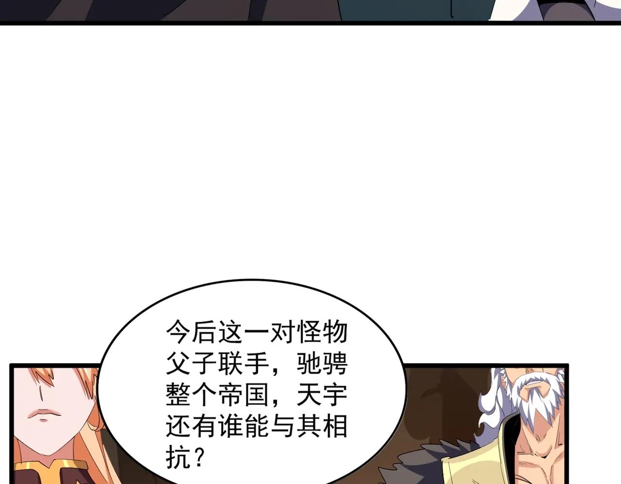 第375话 好大儿 第85页