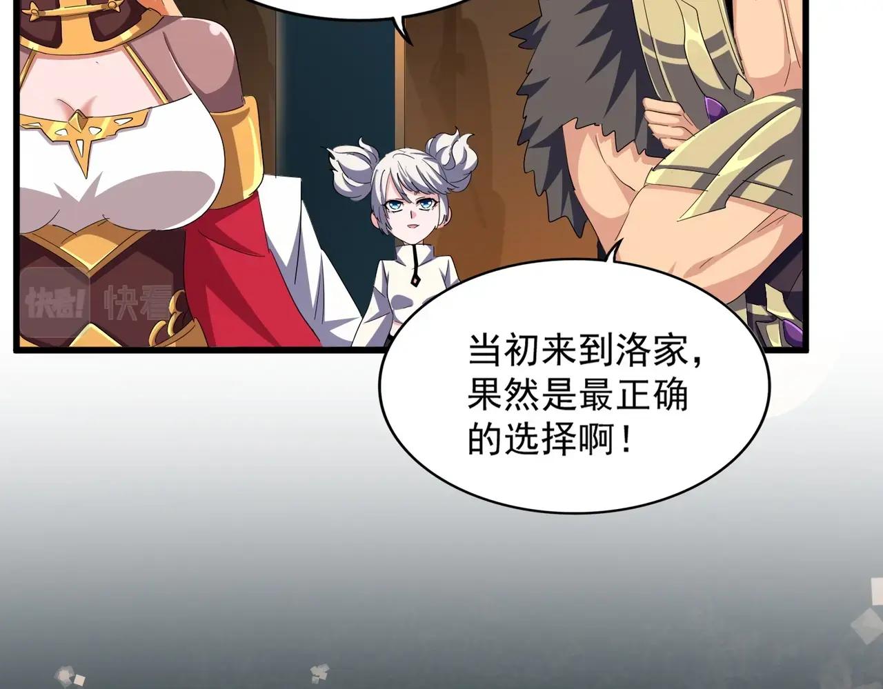第375话 好大儿 第86页