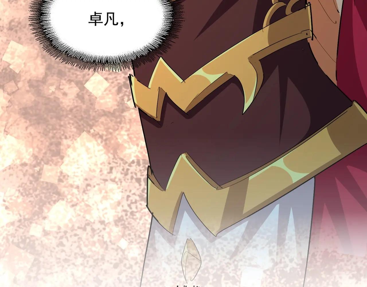 第375话 好大儿 第89页