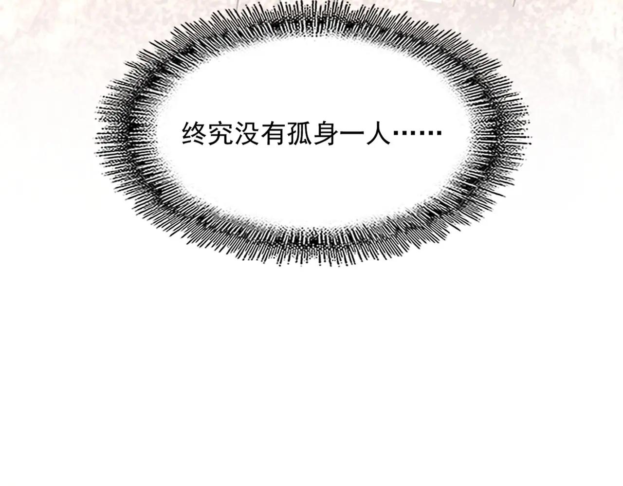 第375话 好大儿 第90页