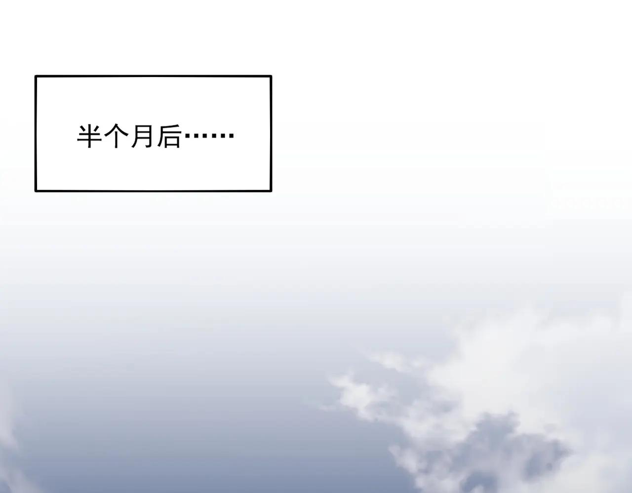 第375话 好大儿 第91页