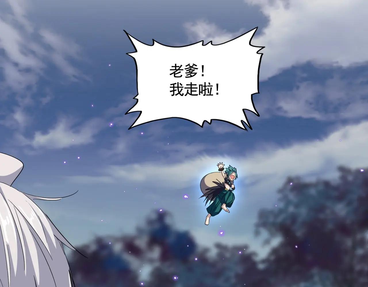 第375话 好大儿 第92页