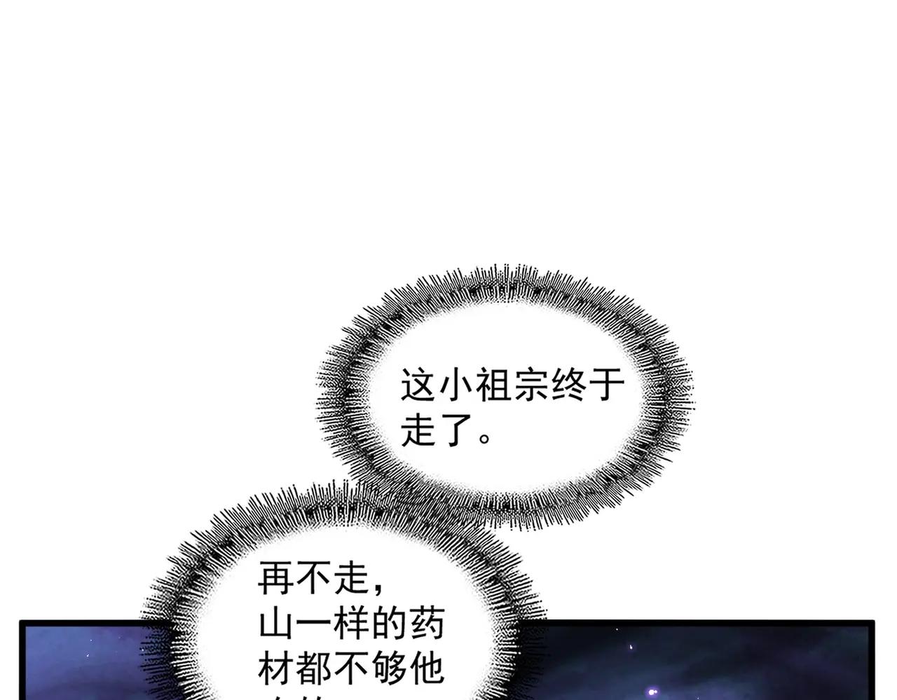第375话 好大儿 第94页