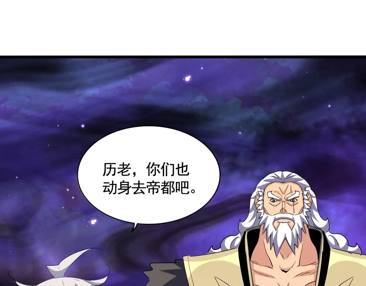第375话 好大儿 第96页
