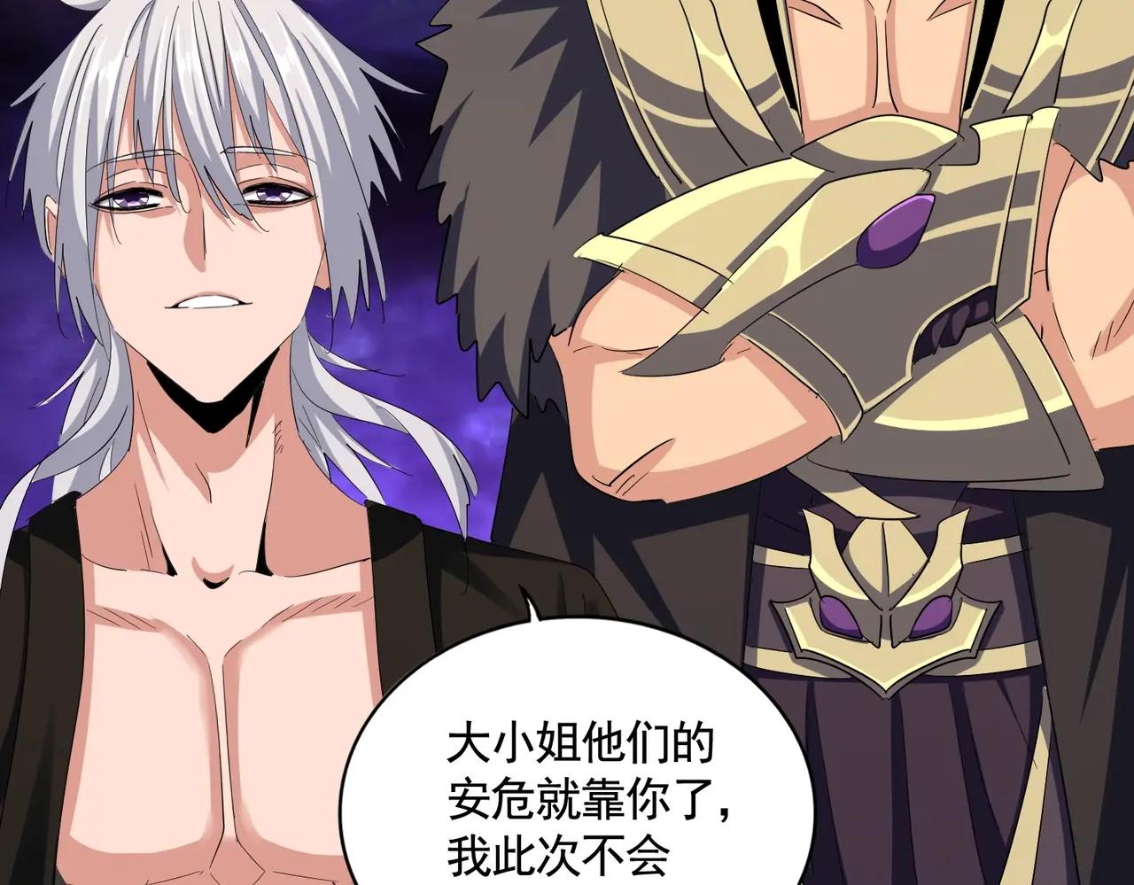 第375话 好大儿 第97页
