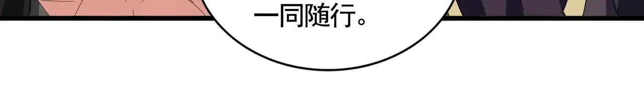 第375话 好大儿 第98页