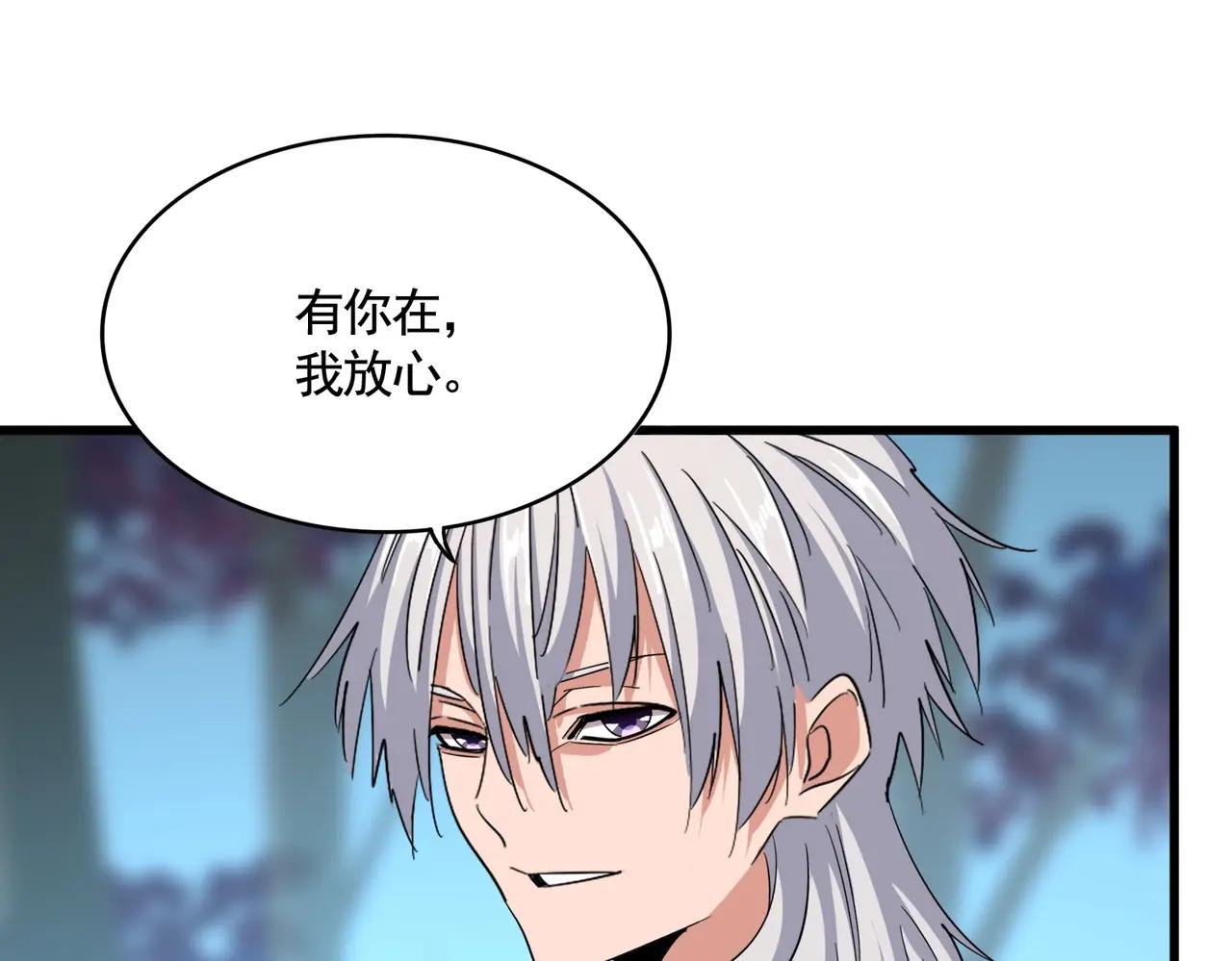第375话 好大儿 第99页