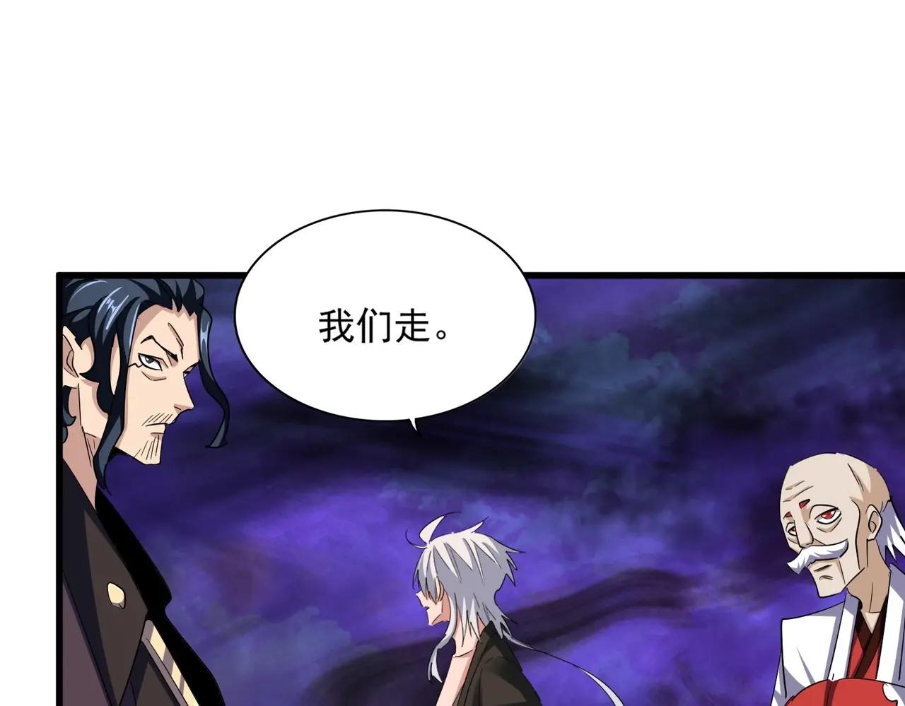 第375话 好大儿 第103页