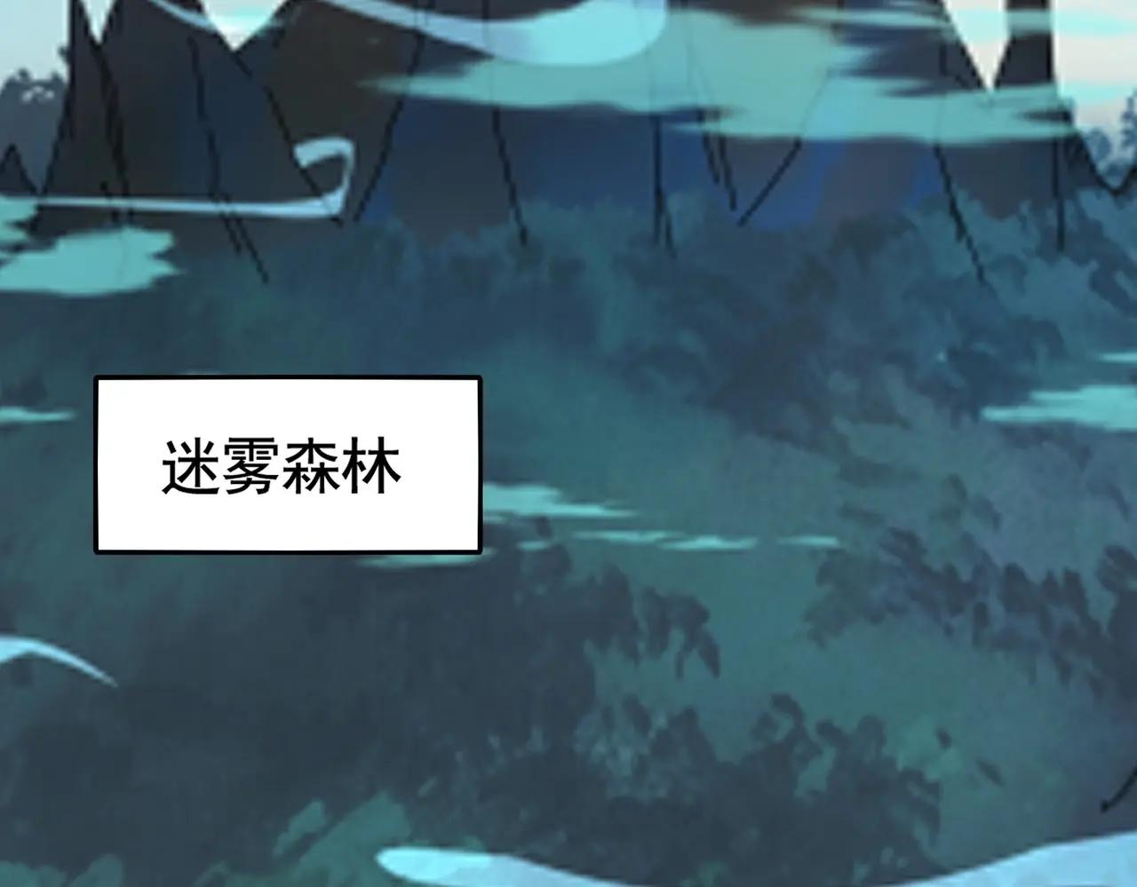 第375话 好大儿 第106页