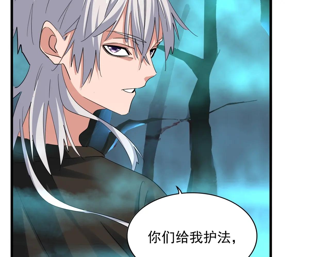 第375话 好大儿 第109页