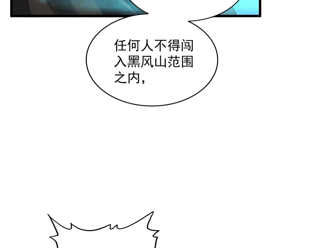 第375话 好大儿 第110页