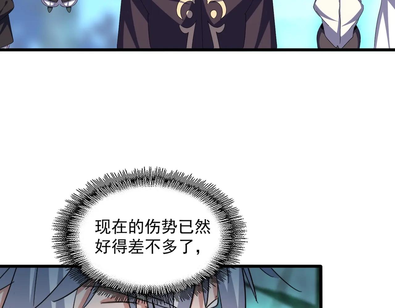 第375话 好大儿 第112页