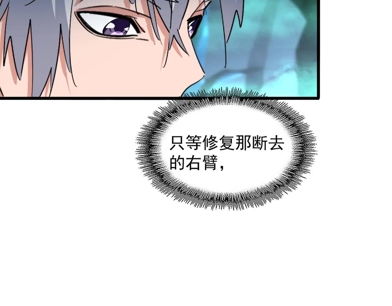 第375话 好大儿 第113页