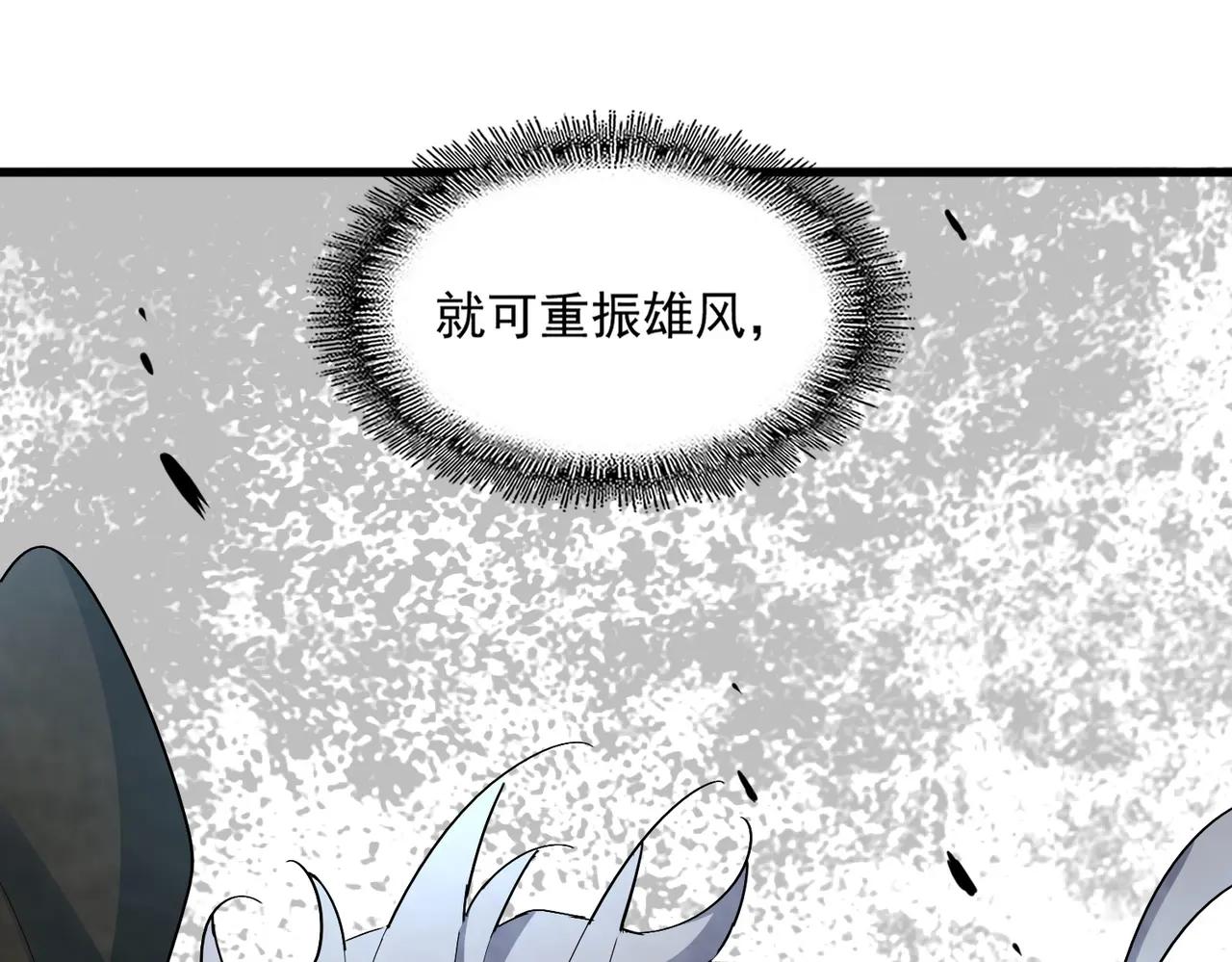 第375话 好大儿 第114页