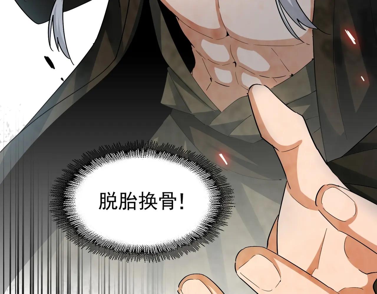 第375话 好大儿 第116页