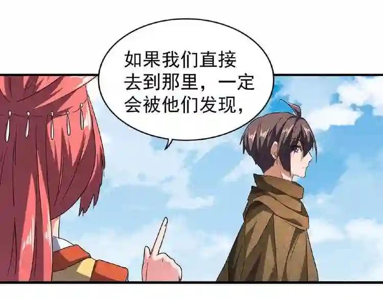第57话 夺宝的关键就是... 第1页