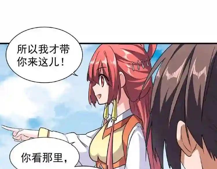 第57话 夺宝的关键就是... 第2页