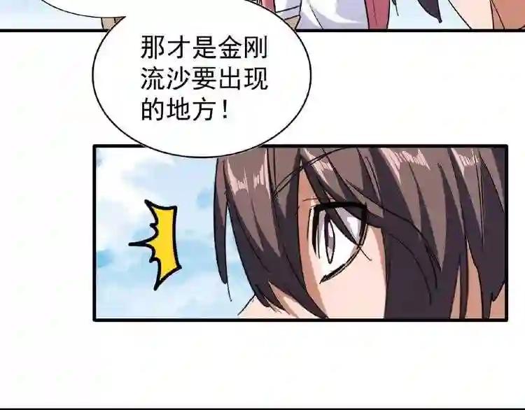 第57话 夺宝的关键就是... 第3页