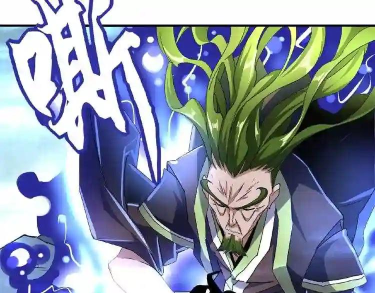 第57话 夺宝的关键就是... 第11页