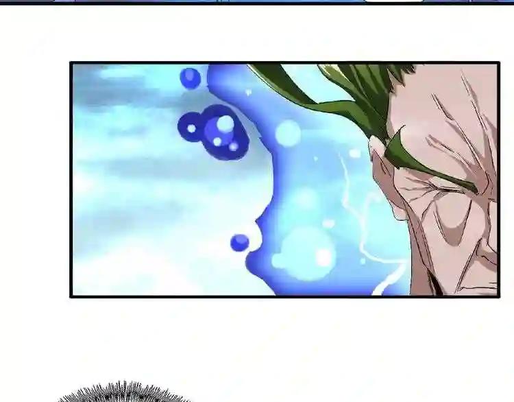 第57话 夺宝的关键就是... 第13页