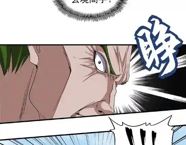 第57话 夺宝的关键就是... 第15页