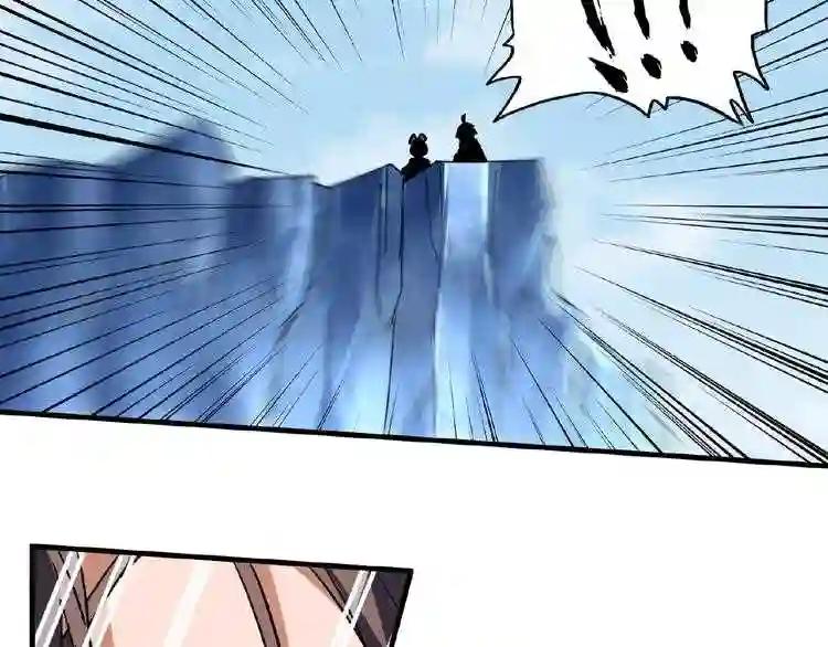第57话 夺宝的关键就是... 第16页