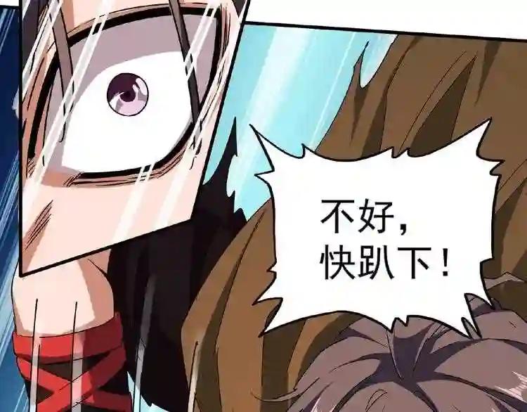 第57话 夺宝的关键就是... 第17页