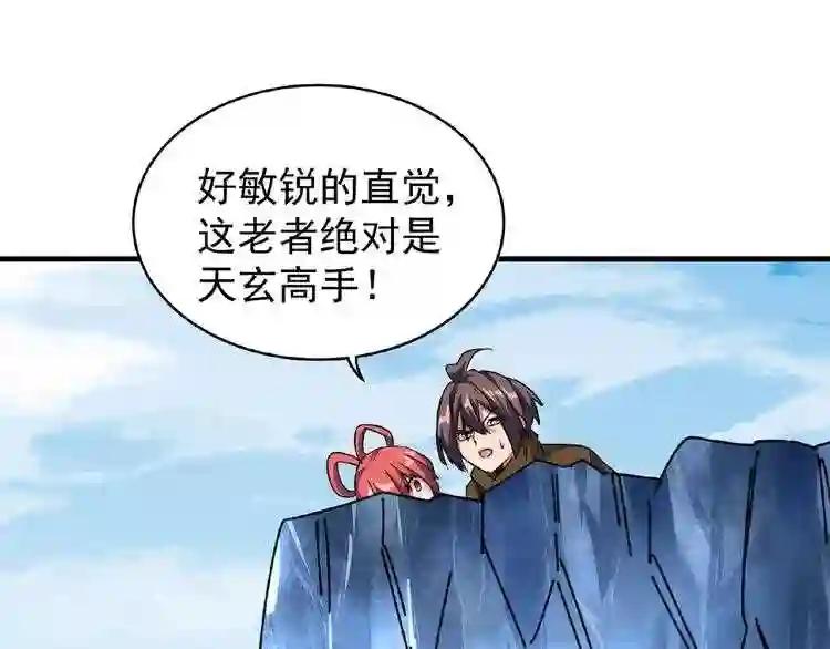 第57话 夺宝的关键就是... 第19页