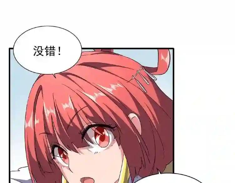 第57话 夺宝的关键就是... 第21页