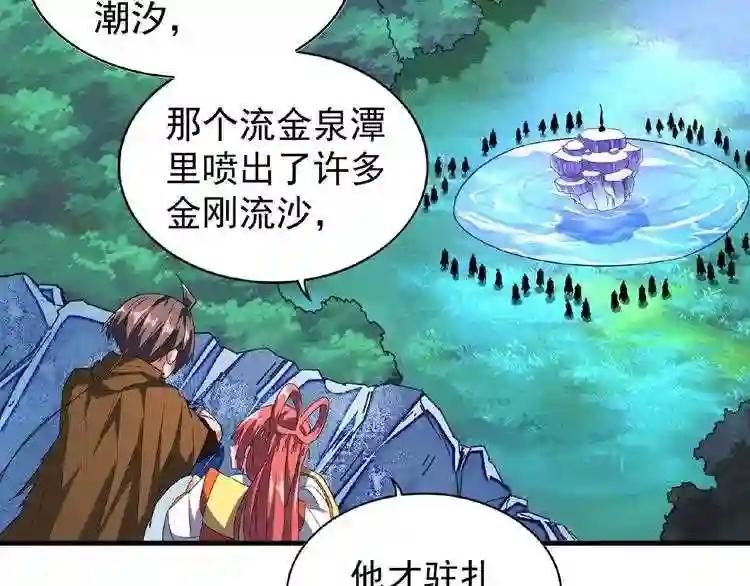 第57话 夺宝的关键就是... 第23页