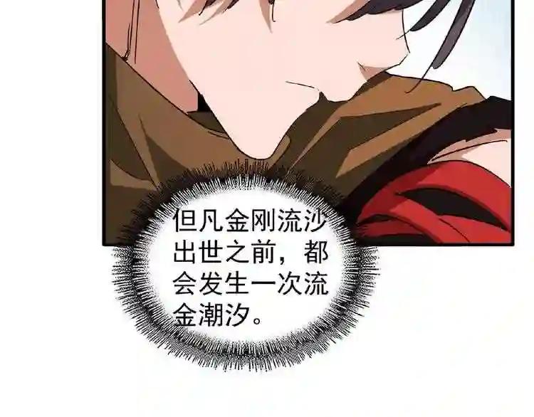 第57话 夺宝的关键就是... 第25页