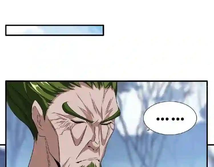 第57话 夺宝的关键就是... 第34页