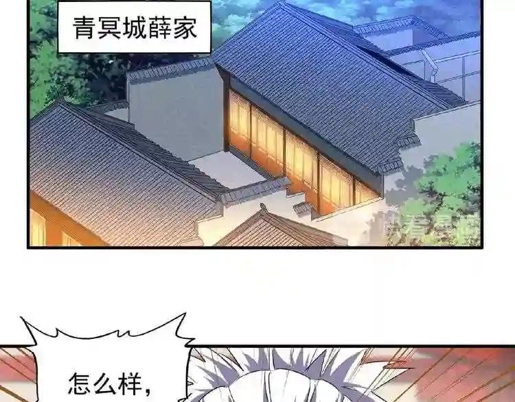 第57话 夺宝的关键就是... 第37页