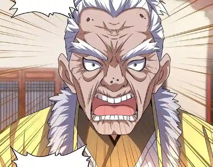第57话 夺宝的关键就是... 第38页