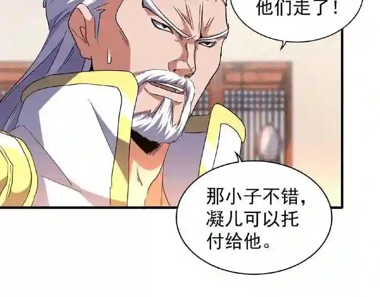 第57话 夺宝的关键就是... 第41页