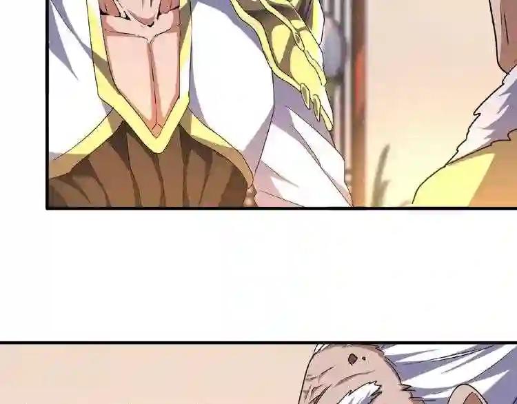 第57话 夺宝的关键就是... 第43页