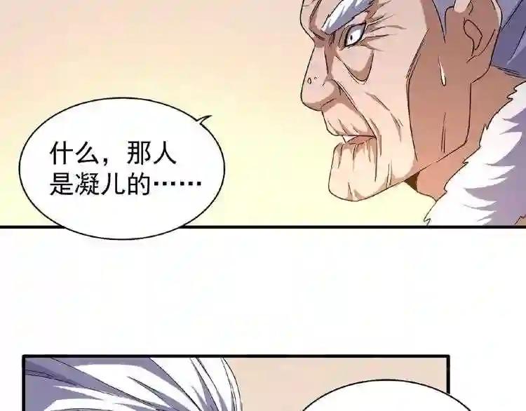 第57话 夺宝的关键就是... 第44页