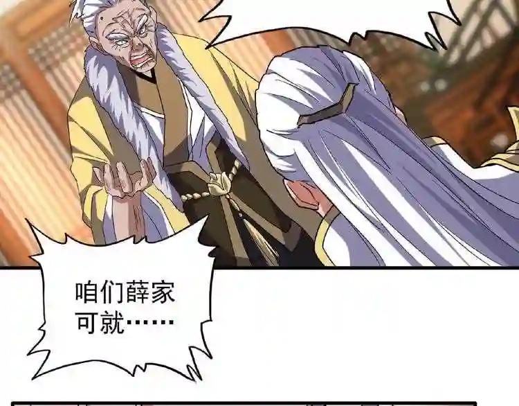 第57话 夺宝的关键就是... 第49页