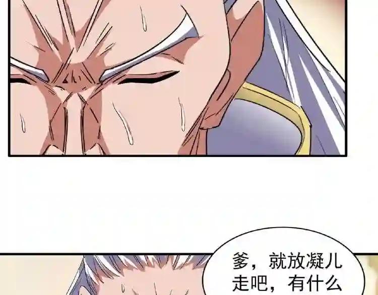 第57话 夺宝的关键就是... 第50页