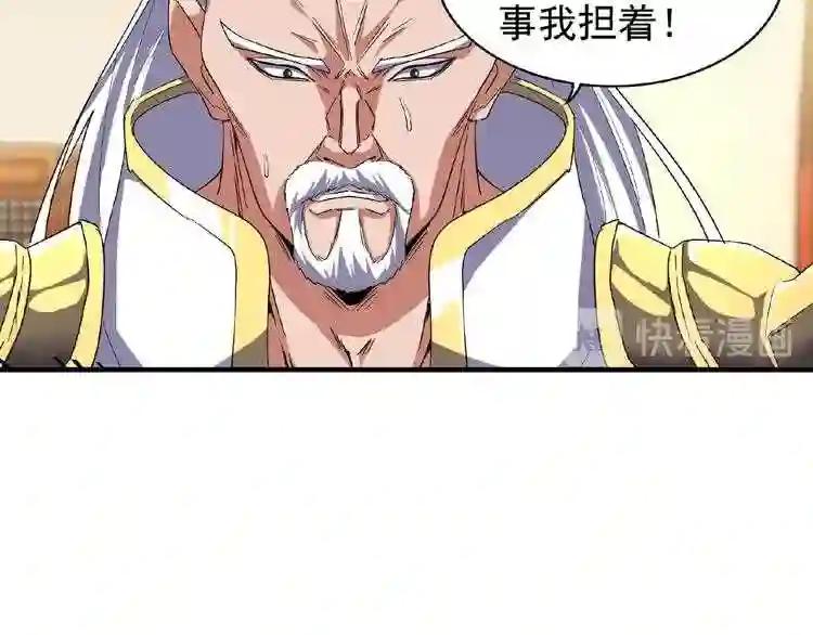 第57话 夺宝的关键就是... 第51页