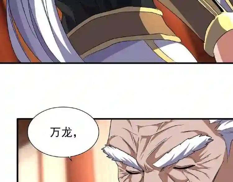 第57话 夺宝的关键就是... 第54页