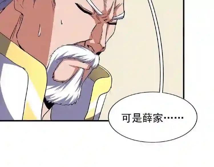 第57话 夺宝的关键就是... 第56页